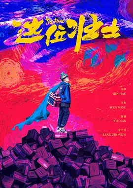日本不良正能量